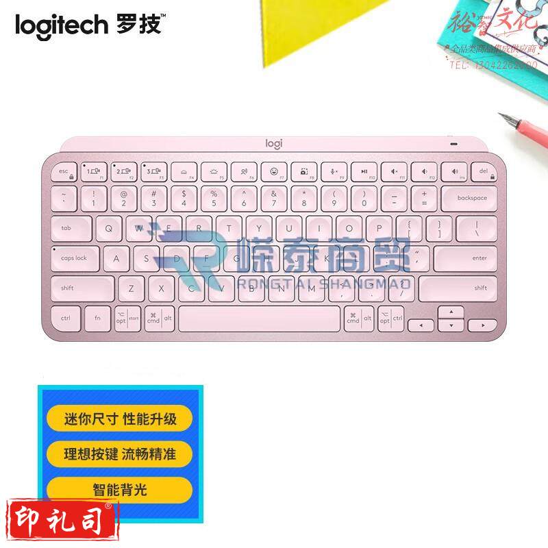 罗技(Logitech) MX Keys Mini 无线蓝牙键盘 智能键盘 超薄便携 玫瑰粉