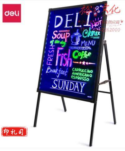 得力 60*80cm夜市摆摊地摊神器荧光板 白板 支架电子荧光板 LED灯手写广告牌 发光黑板 白板8732 文件管理