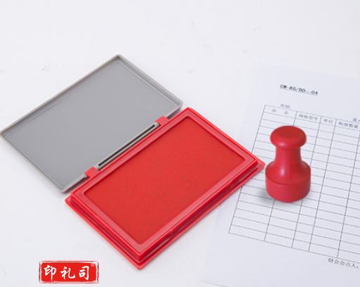 广博/GuangBo 单色印台  财务印台 办公室印台