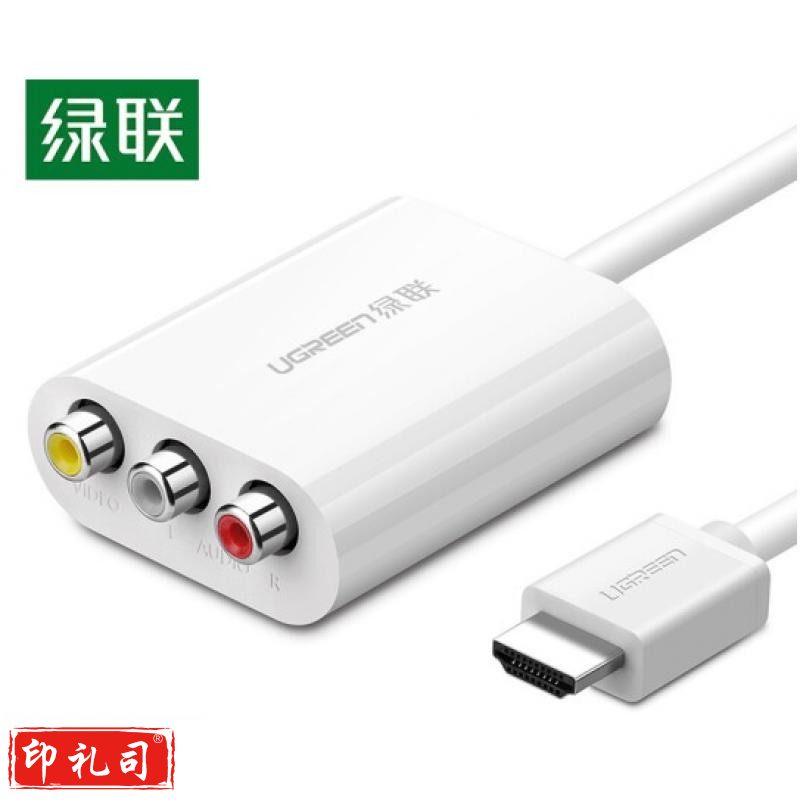 绿联 HDMI转AV转换器 数字高清转3RCA音视频色差线 适用小米盒子笔记本电脑机顶盒PS4接电视