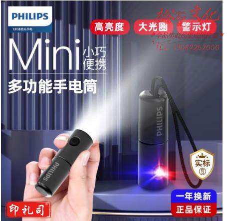 飞利浦（PHILIPS）手电筒强光手电骑行警示灯便携户外照明迷你小型应急灯SFL1126