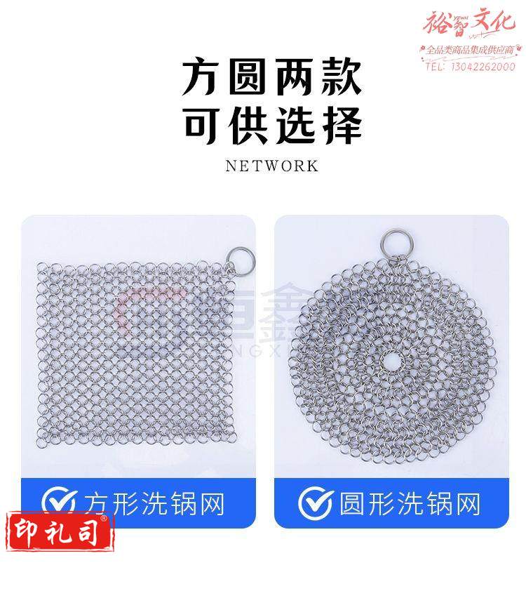 不锈钢刷锅网洗锅链 圆形 10x10cm