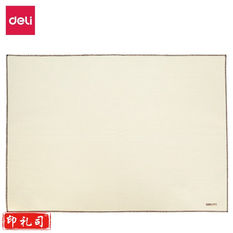 得力74271书法毡垫 国画桌布毛毡垫子(米黄)(1张/袋)