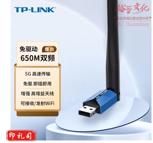 TP-LINK USB无线网卡 TL-WDN5200H免驱版 AC650双频5G网卡 笔记本台式机电脑无线接收器随身WiFi发射器
