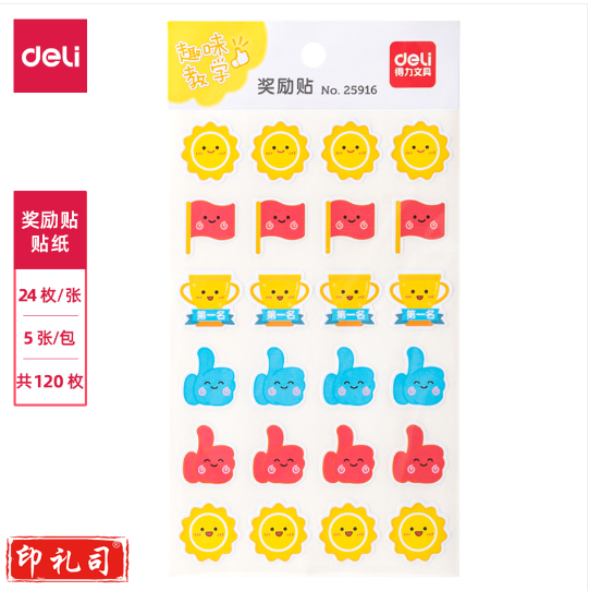 奖励贴(混)(袋)爱心形