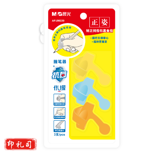 晨光握笔器     握笔矫正器握笔器    优握系列握笔器       单卡装握笔器     APJ99220