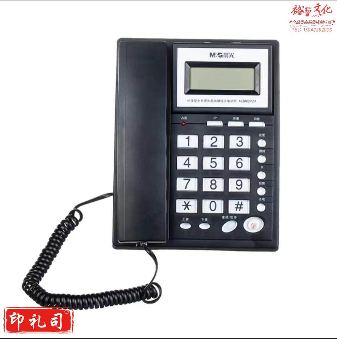 晨光 AEQN8924 全免提水晶按键摇头电话机黑