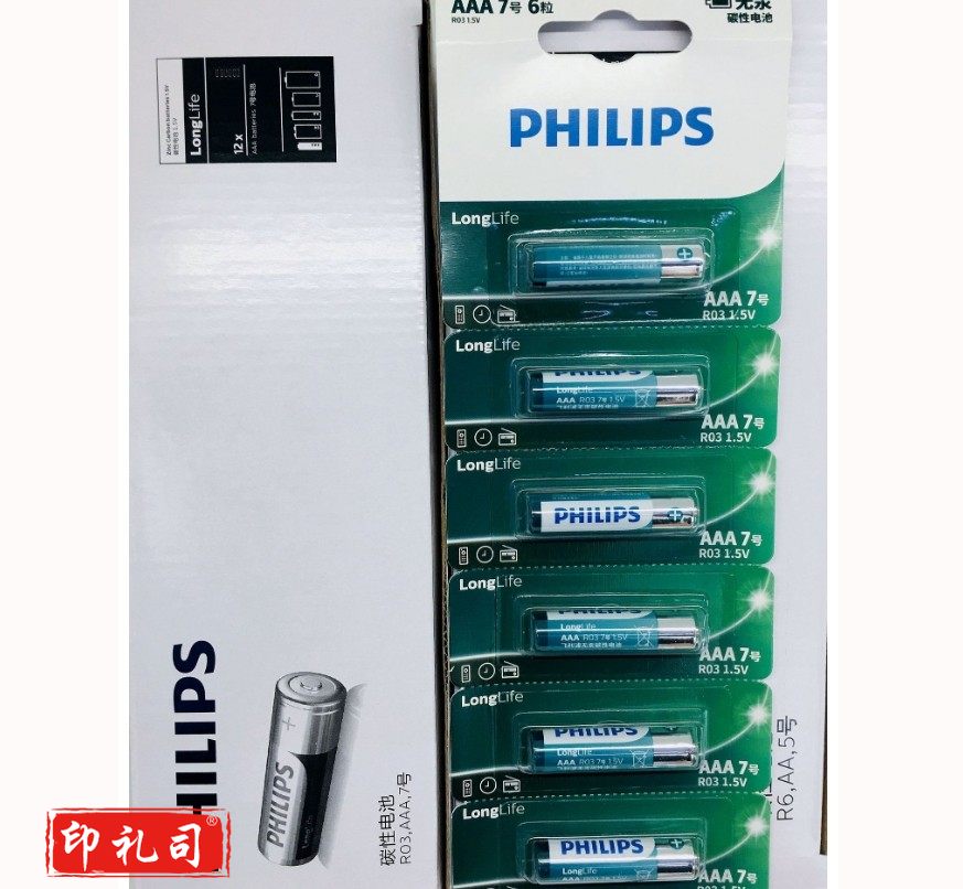 菲利普7号电池 碳性电池 飞利浦7号干电池 一卡6节干电池