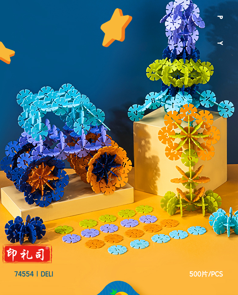 得力74554-雪花片(500片)(混)(箱)儿童积木拼插拼图智力开发积木拼装3-7岁动脑开发玩具雪花片积木儿童安全大号男孩多种拼插益智 雪花片500片