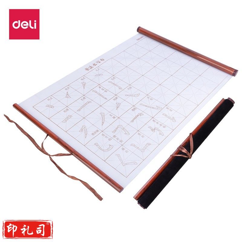 得力74267得力书法水写布米黄色仿宣纸米字格字帖学生水写田字格毛笔字贴 (卷)