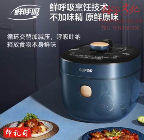 苏泊尔（SUPOR）鲜呼吸系列 电压力锅5L IH猛火2200W 精钢球釜 10分钟快速菜中途加菜SY-50HC9073Q双胆高压锅