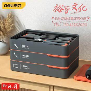 得力（deli）H1001-ADE T-BOX家用层叠式套装多功能维修工具箱电钻电工套装