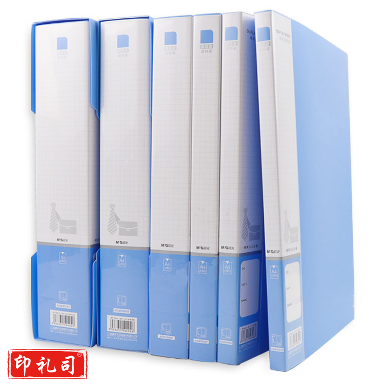 晨光20页资料册/多页夹 蓝色