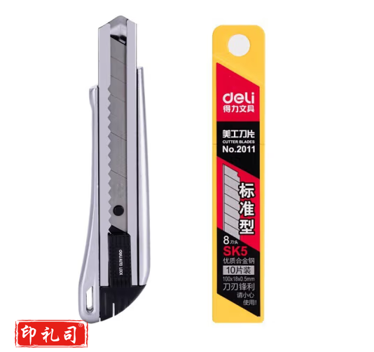 得LP2090-98美工刀(银) 美工刀裁纸刀 办公美工刀 办公用品