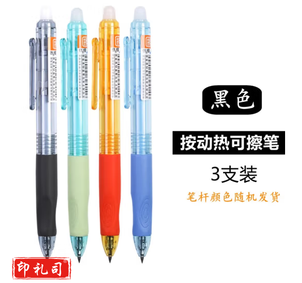 晨光 晨光优握热可擦中性笔小学生摩易擦按动式可擦笔0.5mm子弹魔力擦水笔黑色AKPH7101 按动可擦笔芯 黑色单支装  0.5mm（黑）