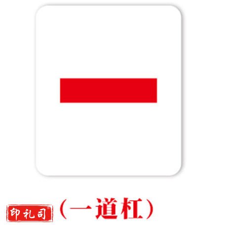 小队长肩章袖标 一道杠 赠送别针（10个一组）