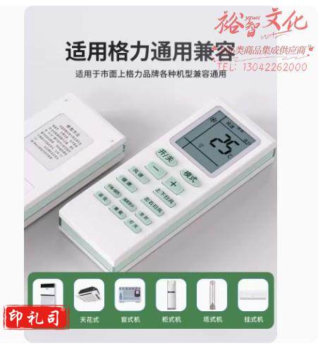 适用格力空调遥控器万能通用全部型号