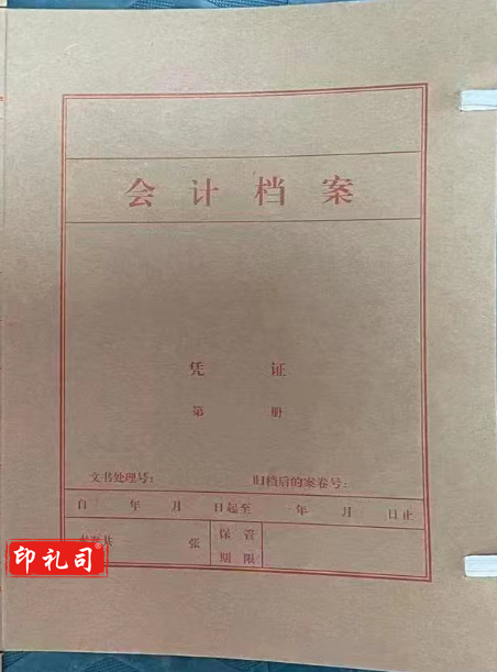 会计凭证 档案盒5CM加厚