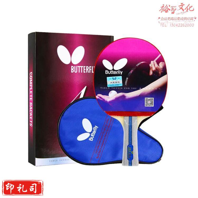 进攻型双面反胶乒乓球拍比赛训练专用 蝴蝶402成品球拍 横拍
