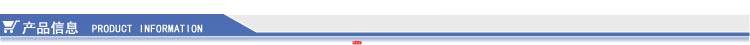 产品信息