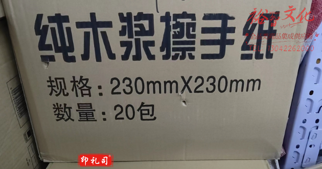 商用纯木浆擦手纸230mm*230mm 200抽/包 20包/
