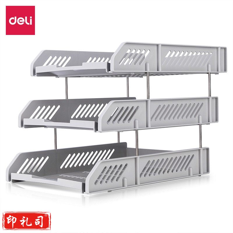 得力9209三层文件座(浅灰)(只) 牢固加厚三层文件座/文件筐/文件架/文件盘 塑料/金属 办公用品