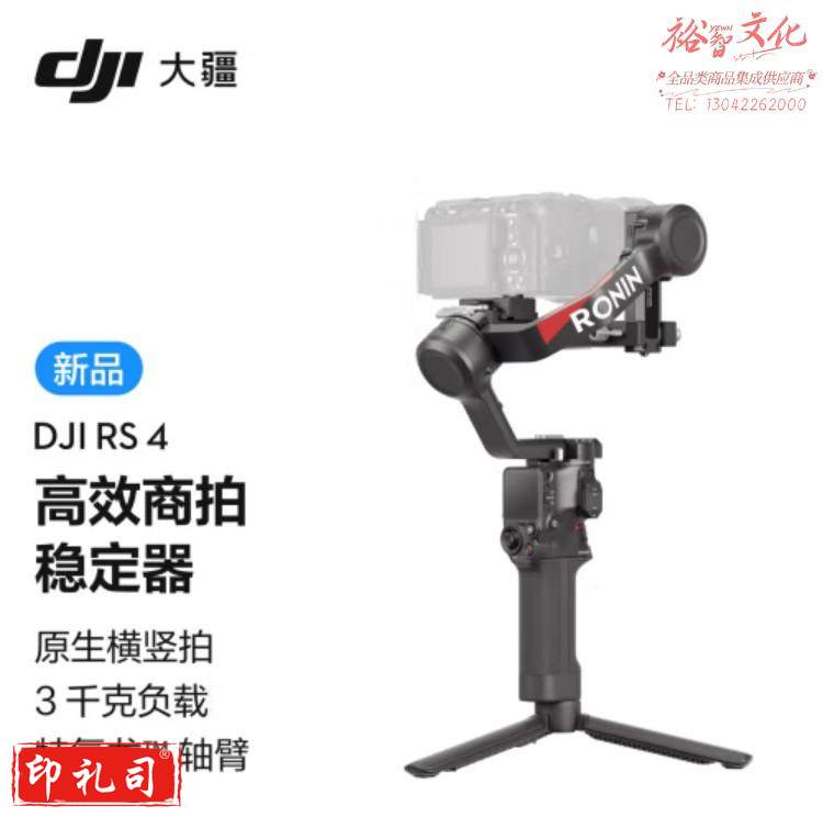 大疆DJI RS 4 如影手持云台稳定器 三轴防抖专业手持拍摄稳定器 3千克负载 单反微单高效商拍云台