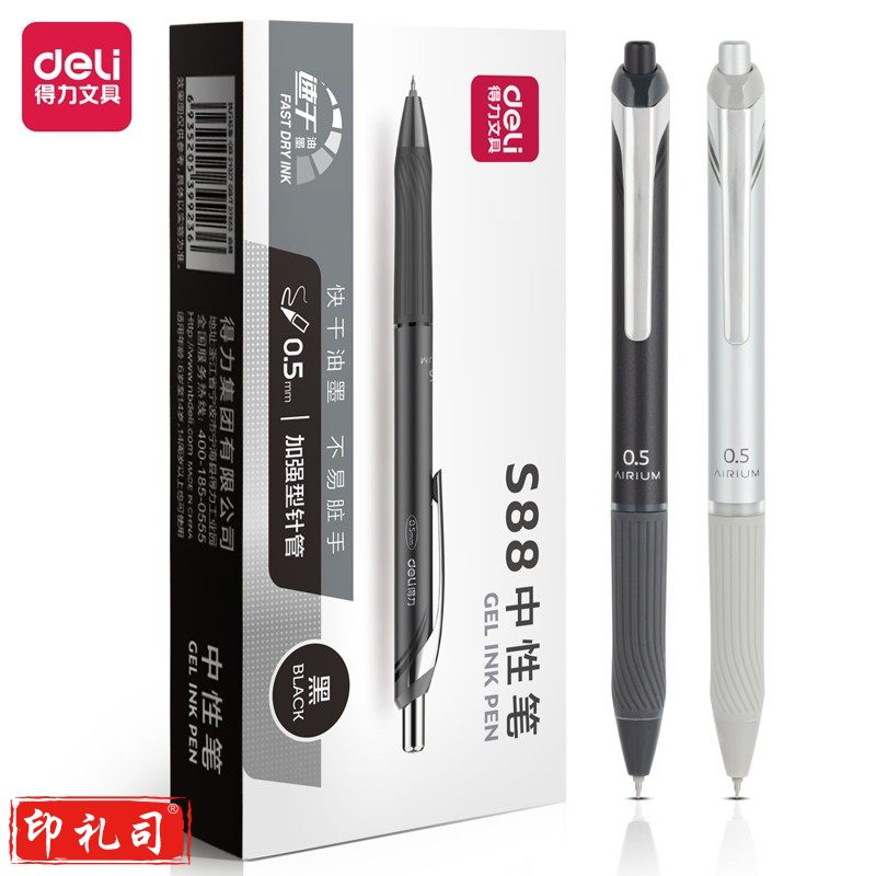 得力S88 办公中性笔0.5mm加强型针管(速干)(黑)(12支/盒)加强型针管学生商务办公书写签字笔