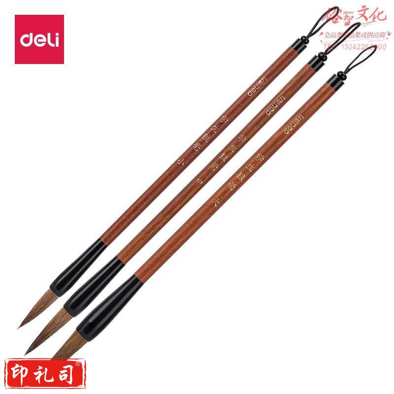 得力36005狼毫毛笔套装(浅棕色)(3支/袋)