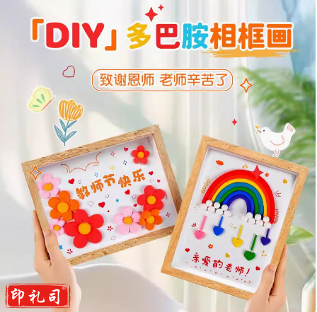 教师节手工diy礼物粘土相框画2024新款送女老师礼物高档创意实用