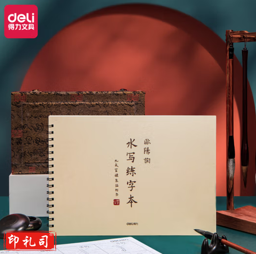 得力(deli)欧阳询练毛笔字帖水写布临摹练字本初学者成人书法楷书入门教师节礼物 74270
