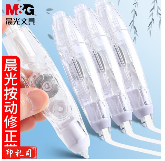 晨光修正带改正带涂改带小学生用改错带本味修正带 ACTU2101（6米）单个装