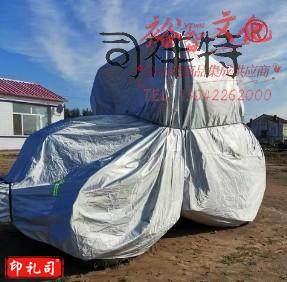 定做叉车铲车挖掘机收割机车衣车罩防晒防雨防雪防尘防冻隔热车套