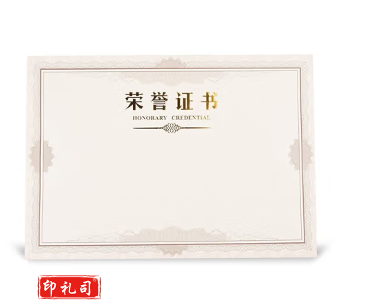 晨光8k荣誉证书芯 （50张每包）