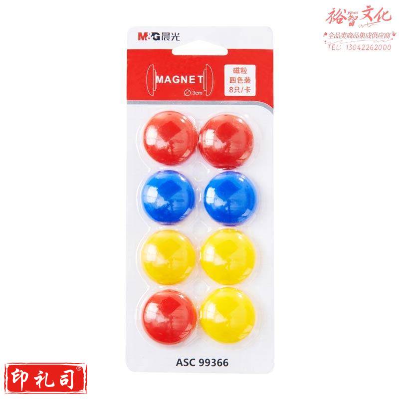 晨光（GM）ASC99366 彩色磁扣颗粒 直径：28mm 8粒/卡