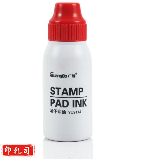 广博/GuangBo  秒干印油/印台印泥油/办公用品