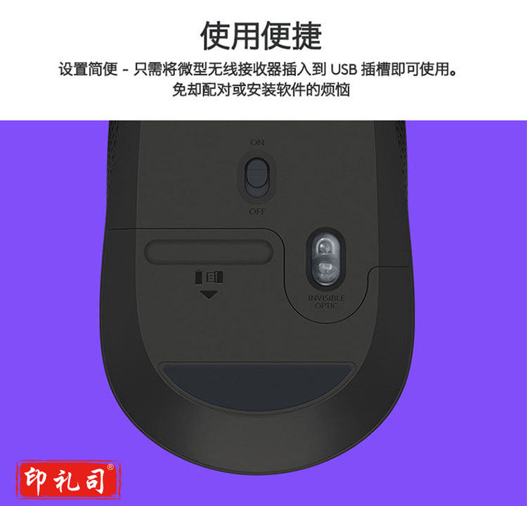 罗技M170鼠标5