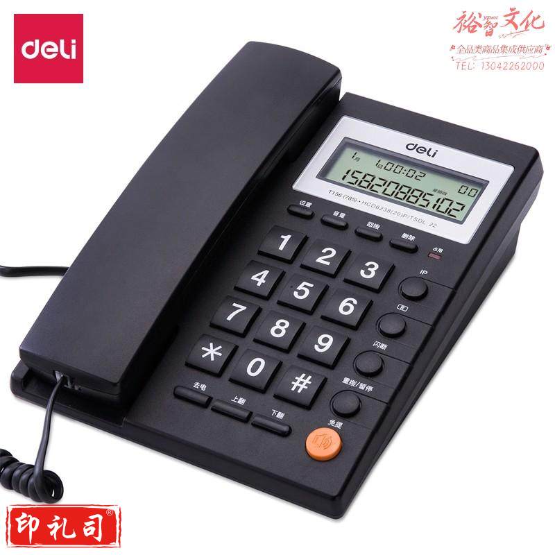 得力（deli)电话机座机 固定电话 可接分机 785黑