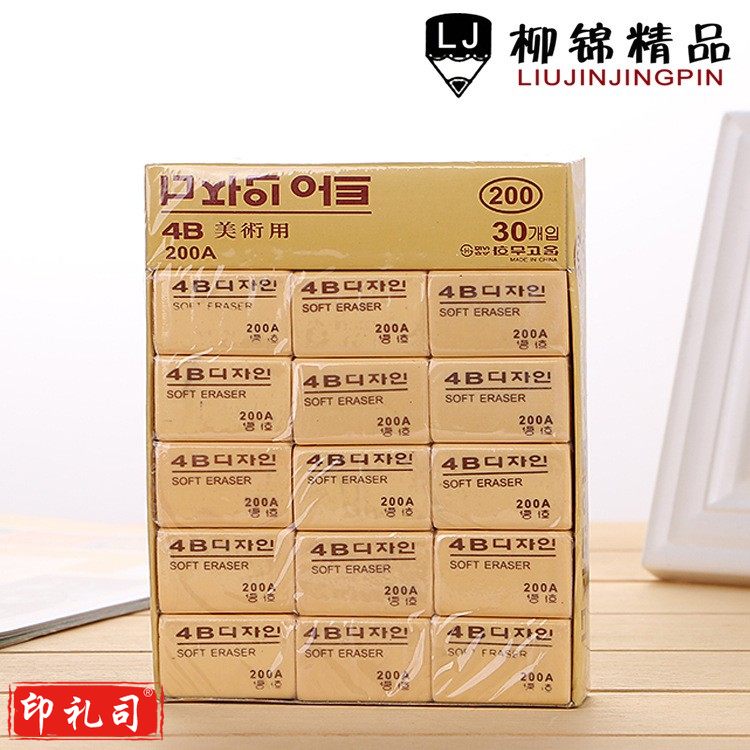 晨光 MF-6306 橡皮 4B 4*2*1.5cm (30块/盒)