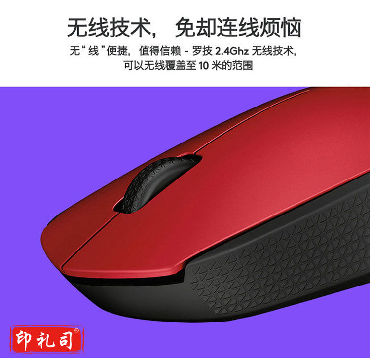 罗技M170鼠标4