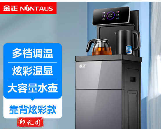 金正茶吧机家用多功能智能遥控大京喜自骘屏双显立式下置式饮水机 基础款 温热型 大彩屏温度数显