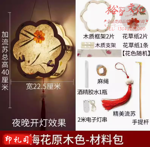 中秋节中式灯笼古风手工diy材料包儿童手提自制花灯发光装饰宫灯花开富贵