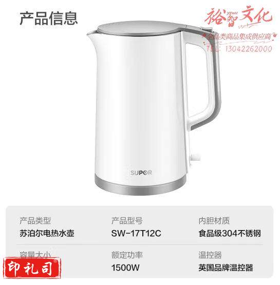 苏泊尔（SUPOR）电水壶烧水壶双层防烫热水壶1.7L大容量全钢无缝内胆电热水壶开水壶 SW-17T12C