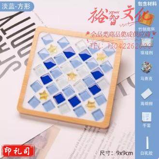 水晶马赛克杯垫diy手工制作材料包 淡蓝-方形