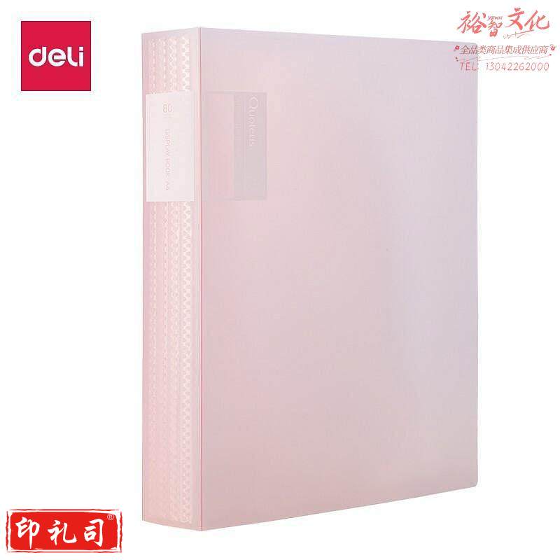 得力72458_80页资料册(红)(单位:个)