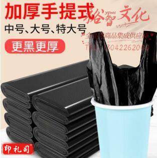 加厚手提背心式垃圾袋黑色32cm*52cm家用中号桶用清洁袋（1000个起送）