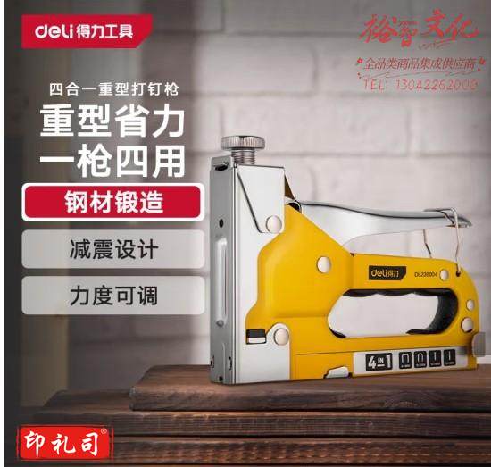 得力（deli）手动打钉枪码钉枪气钉木工专用直订射钉神器 附四种钉子各200枚 (