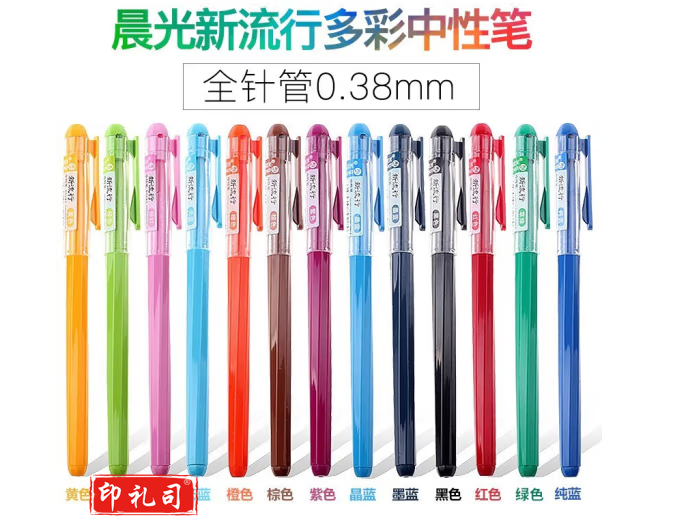 晨光（MG） 晨光彩色中性笔AGP62403手账水笔棕色0.38mm针管记学生儿童糖果色 12支/盒