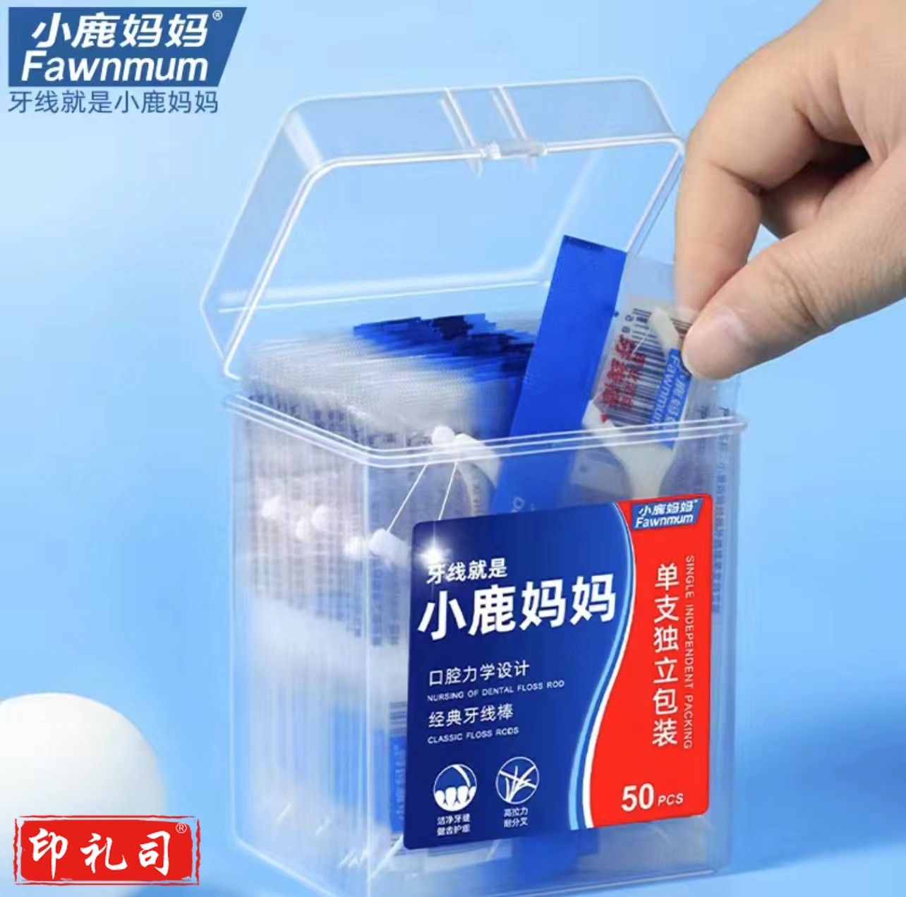 小鹿妈妈4盒200支护理牙线单支便携独立装超细牙线餐厅牙签