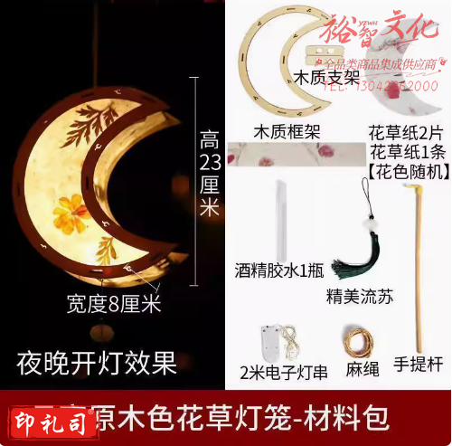 中秋节中式灯笼古风手工diy材料包儿童手提自制花灯发光装饰宫灯月亮款